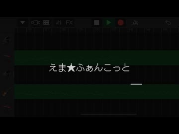 音madメドレーをつくる練習をした
