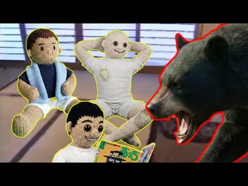 クマと遭遇してしまった空手部