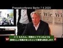 啓蒙のための医師団　2020.5.7