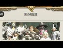 えおるじぇああ！影外 END