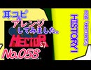 NO.58 BGM HECTOR'87(ヘクター'87) HISTORY1