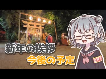 【謹賀新年】年のはじめなので、雑談しながら自己紹介します【雑談動画#11】