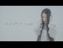 【りっつ】きかせたいのは【踊ってみた】