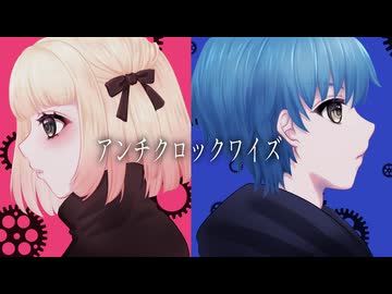 【歌ってみた】アンチクロックワイズ/After the Rain【海南川もなみ＆きすぱ】