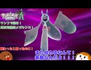 【ポケモンZA】ワンコで挑む！異次元暴走メガシンカ！ M14話【ゆっくり実況】
