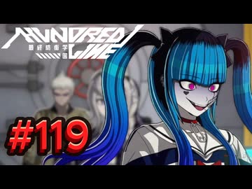 【初見実況】-叫- HUNDRED LINE -最終防衛学園-【Part119】
