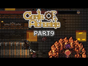 【Castle Of Alchemists】筋肉モリモリマッチョウーマンな錬金術師だ　Part9【VOICEROID実況】