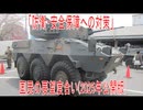 【動画News】「防衛・安全保障への対策」国民の要望度合い(2025年公開版)(2026/01/07)