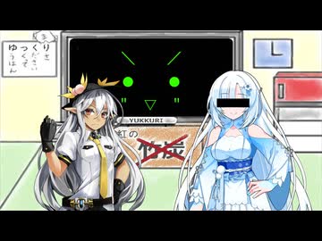 謙虚な女騎士と汚い雪女忍者の配信準備