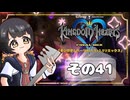 【キングダムハーツFM】KH好きが行く！鍵と心の物語(｀・ω・´)※概要見てね！【KINGDOM HEARTS】その41