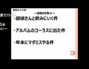 「塩生~ときどき胡椒~」第百九十七回～単騎ラジオ～