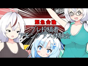 DBtB投稿者アモングアス回【VOICEVOX】