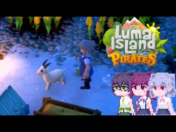 【Luma Island】こはルマ day 54