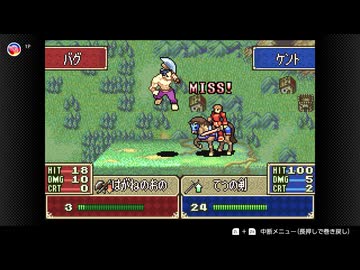 【6戦目】仲間を失ったら、やり直す初心者のファイアーエムブレム烈火の剣