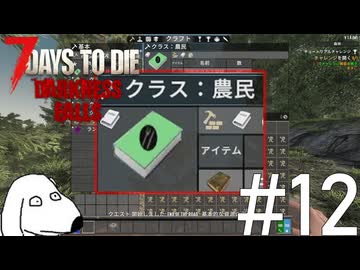 再び終末世界で農家を営むことを決意してDie（犬）【7Days To Die:Darkness Falls】＃12