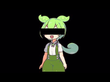 ずんだもんの告白