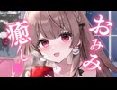 【通知音カット版】よしよし、いいこいいこ♡あなたを寝かしつける囁きでぽわぽわできる1時間。【KU100／耳舐め・吐息】