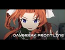 【MMD艦これ】「DAYBREAK FRONTLINE」【sdPBR/msTC】