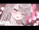 全肯定お姉ちゃん彼女がどろどろに甘やかしてくれる1時間♡【KU100】