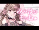 みみはむ添い寝。安心して寝落ちできる枠♡【KU100】