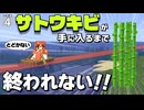 【一本道生活 #4】幅１マスしか動けない世界でサトウキビを探す旅に出る！ 見つけるまでは帰れません！ 【マイクラ】【Minecraft】【ゆっくり実況】