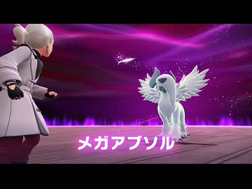【ポケモンZA】 #5 アブソル、誤解と苦悩の果てに受ける仕打ちがこれでいいのか【ゆっくり実況プレイ】