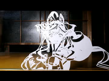 切り絵のツインターボを眺める動画