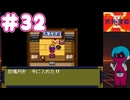 PCエンジン mini版「天外魔境Ⅱ」初見プレイpart32
