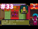PCエンジン mini版「天外魔境Ⅱ」初見プレイpart33