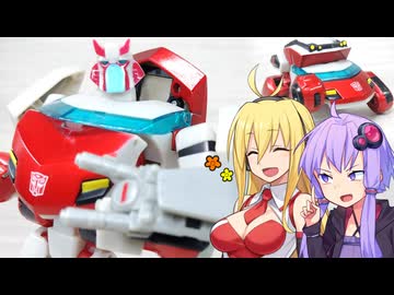 【TF玩具簡易解説】ゆかりさんたちとおいしゃ【アニメイテッド：ラチェット(サイバトロンモード)】