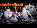 魔女の魔法と嘘を暴き、処刑せよ[魔法少女ノ魔女裁判]ネタバレあり　実況プレイ31