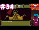 PCエンジン mini版「天外魔境Ⅱ」初見プレイpart34
