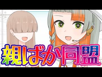 お前も親ばか同盟に入らないか？【ソフトウェアトーク劇場】