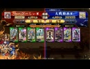 【英傑大戦】楽して勝てるデッキが欲しい２０４