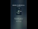音楽作ってみた♯∞【対策対応版/ 歌詞表示あり】
