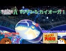 【ポケモンZA】VSゲンシカイオーガ！ M15話【ゆっくり実況】