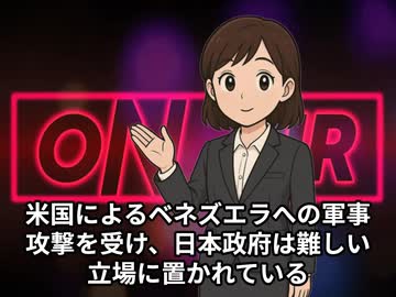 本日2026【１月４日】のニュース