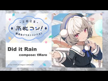 Did it Rain feat. 雨衣