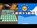 リバーシを直視する動画【ゆっくり実況】