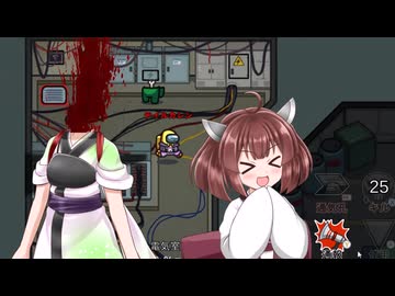 【偽ふにんがす】きりたんの宇宙人狼日記80【Among Us】ずん姉さまを首ちょんぱ