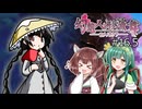 【幻想人形演舞-ユメノカケラ-】東北ずん形演舞  Part16.5【SoD-Extended】