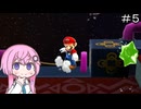 【CeVIO実況】フィーちゃん的スーパーマリオギャラクシー＃５【ボイスロイド実況】