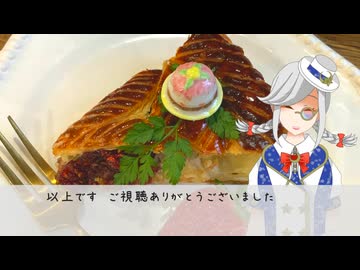 【ガレット・デ・ロワ力試し祭】おいしいガレット・デ・ロワを食べてきた