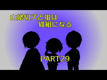 山姥切ズと蛍はⅦ組になる29