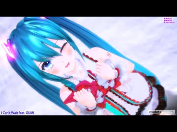 【MMD】I Can't Wait【Kio miku 2013】