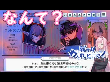 【就労！！ わんわんヒューマン】犬のように働く琴葉茜 #8【琴葉姉妹、結月ゆかりのボイスロイド実況】