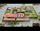 【Artisan TD Demo Part5】迷路を築いて生き残る！迷路型タワーディフェンスゲームが面白かった…！【冬の体験版実況 第15弾】