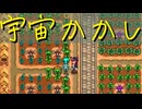 【Stardew Valley】農場で百合の花を育てよう（意味深） 77日目【実況プレイ】