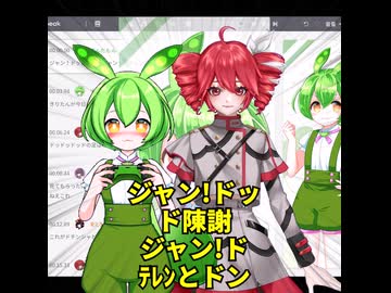 東北きりたんドラム「ドチンシャ♪テレンとドン」テトとずんだもんが挑戦