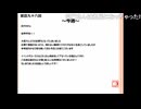 「塩生~ときどき胡椒~」第百九十八回～単騎ラジオ～